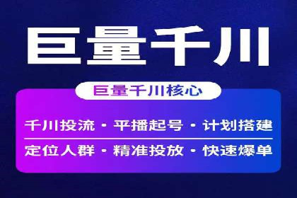 实战案例：竞价端口开户攻略